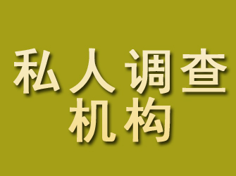 霍州私人调查机构